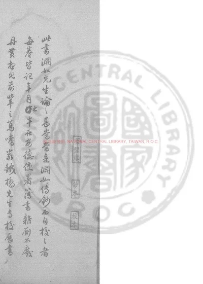 春秋分记 第 1 页
