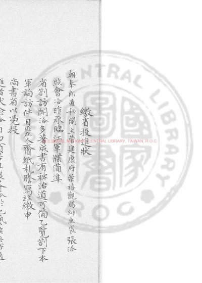 春秋集传 第 1 页