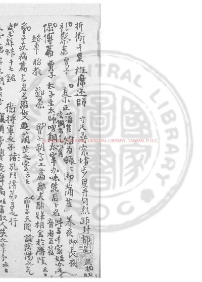 大戴礼记 第 1 页