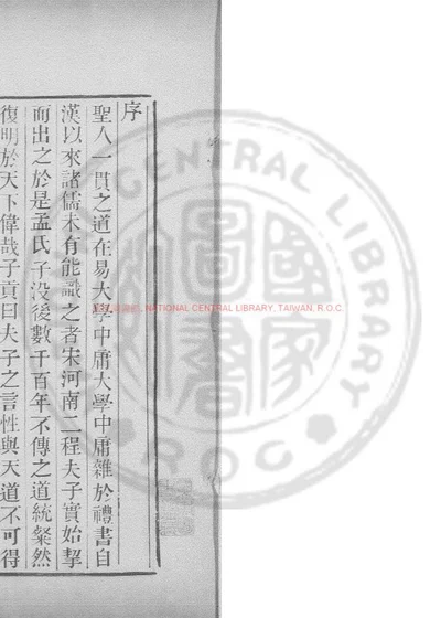大学发微 第 1 页