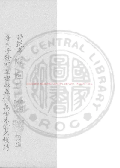 诗说 第 1 页