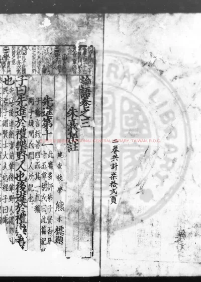 四书标题 第 1 页