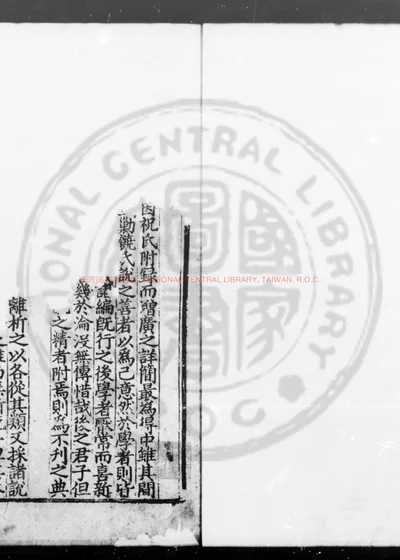 四书管窥 第 1 页