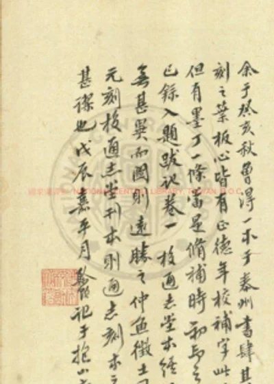 仪礼图 第 1 页