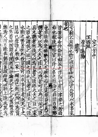 乐书 第 1 页