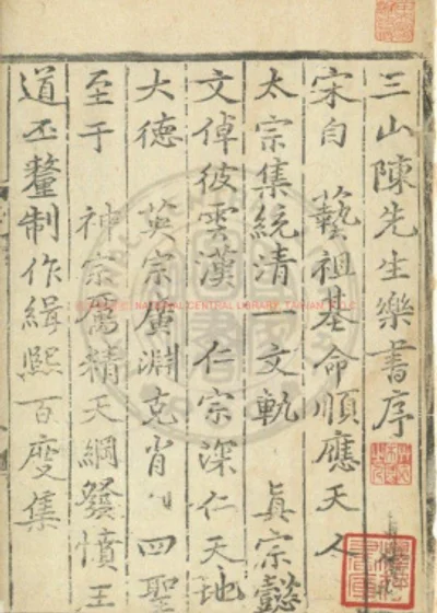 乐书 第 1 页