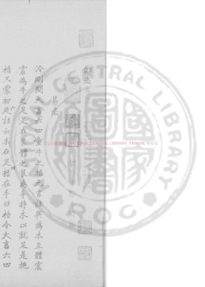 郑志 第 1 页