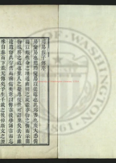 周易 第 1 页