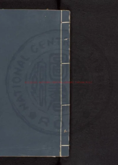 周易本义通释 第 1 页
