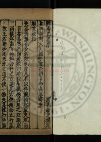 周易兼义 第 1 页