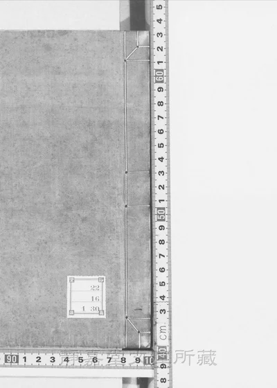 纂图互注礼记二十卷 礼记举要图一卷 十六册 第 1 页