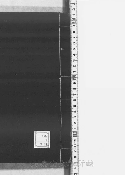丽泽论说集录十卷 六册 第 1 页