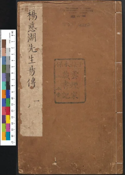 杨氏易传 第 1 页