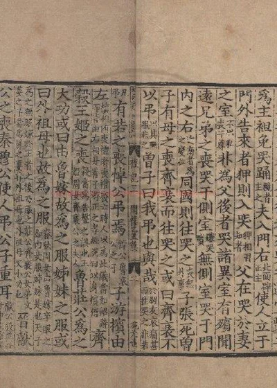 礼记 第 1 页