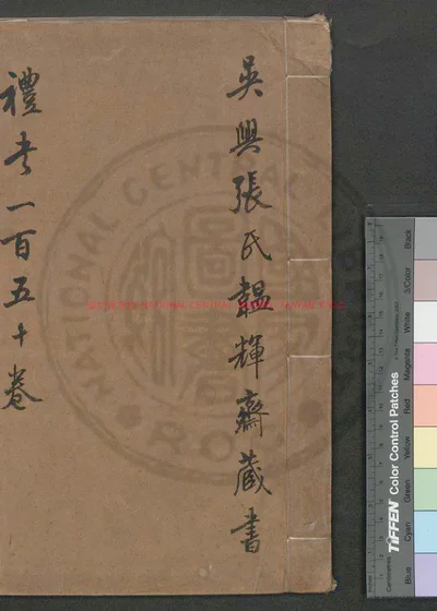 礼书 第 1 页