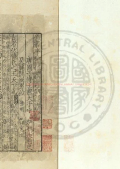尚书 第 1 页