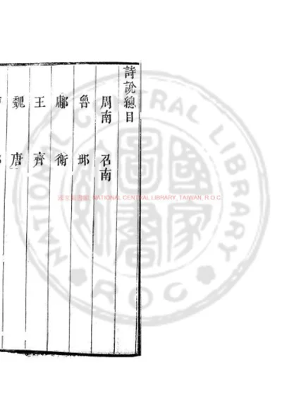 诗说 第 1 页