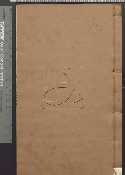 古经解汇函附小学汇函第十二册 封面