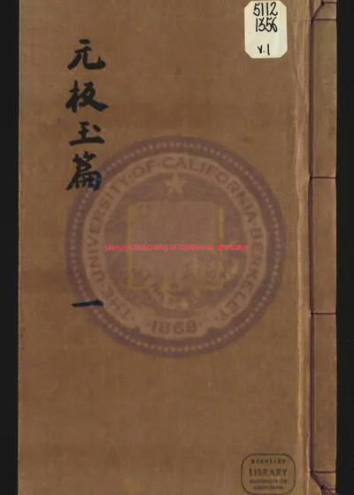 大广益会玉篇 第 1 页