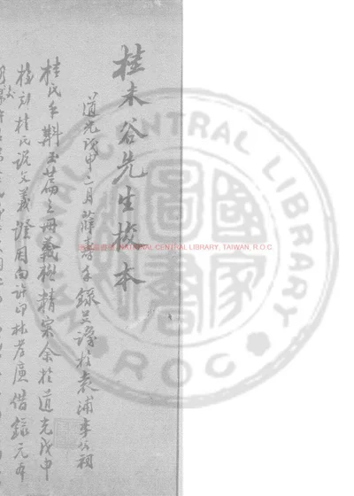 大广益会玉篇 第 1 页