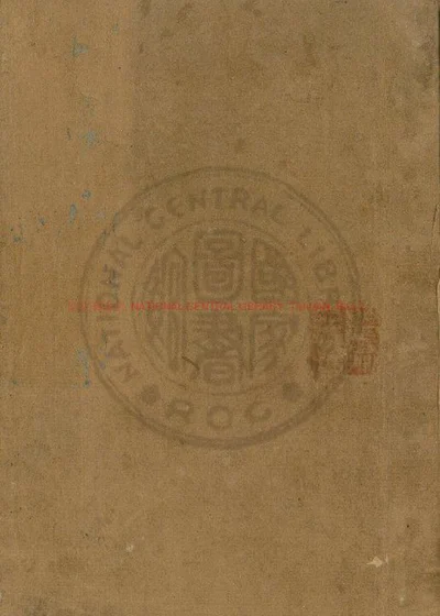 尔雅注疏 第 1 页