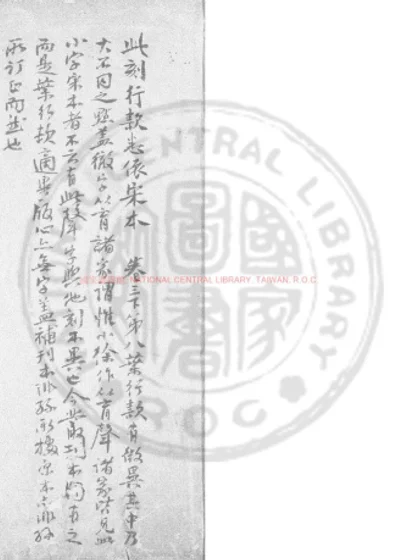 说文解字 第 1 页