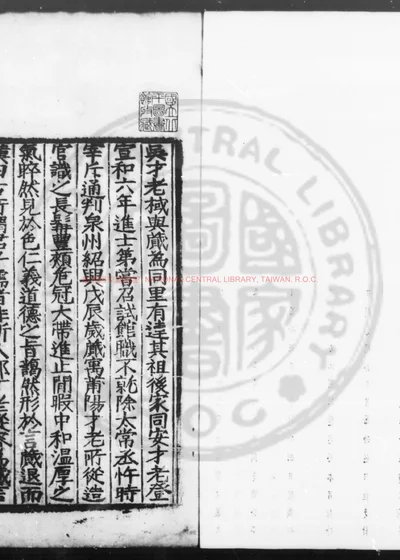 韵补 第 1 页