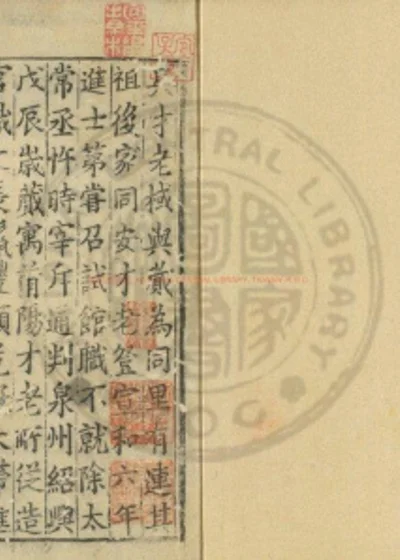 韵补 第 1 页