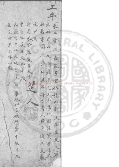 重刊许氏说文解字五音韵谱 第 1 页