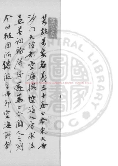 篆隶万象名义 第 1 页