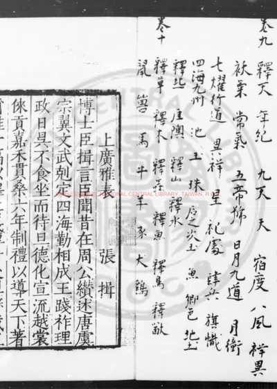 博雅 封面