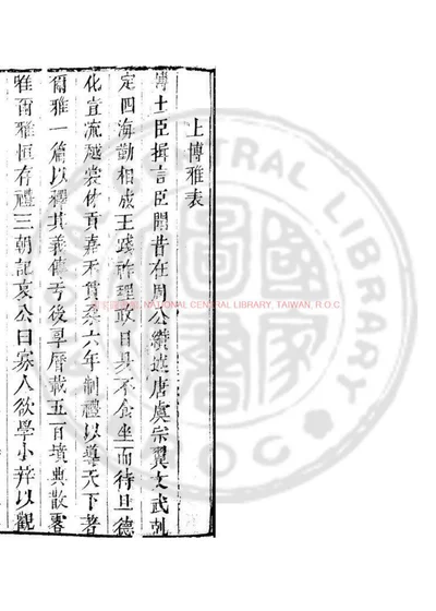 博雅 封面