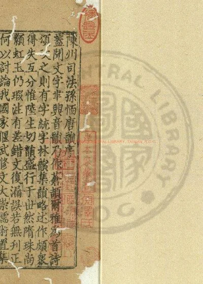 广韵 封面