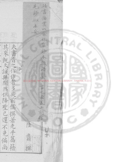经典释文 第 1 页