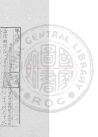 埤雅 第 1 页
