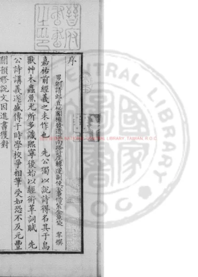 埤雅 第 1 页