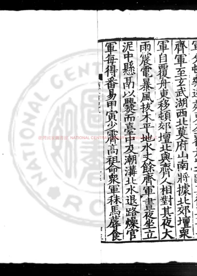 陈书 第 1 页