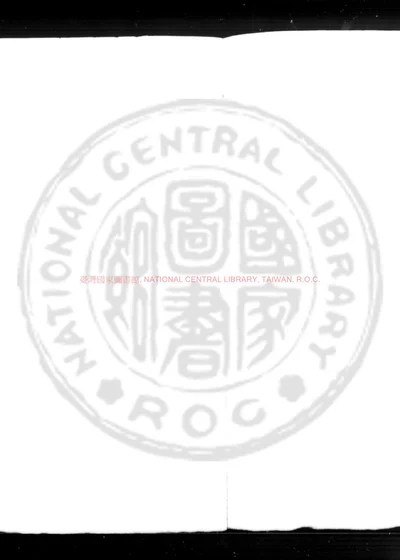 陈书 第 1 页