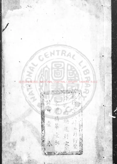 东莱吕氏东汉精华 第 1 页