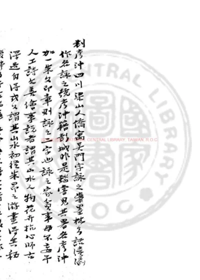 史记 第 1 页