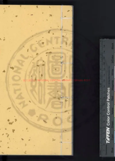 史记 第 1 页