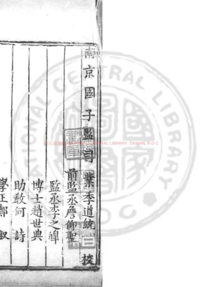 隋书 第 1 页