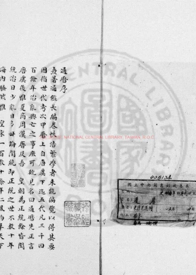 通历 第 1 页