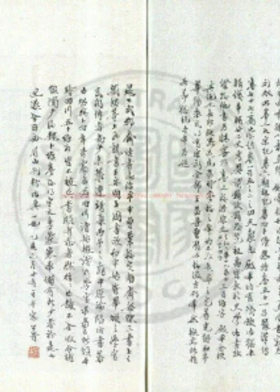 魏书 第 1 页
