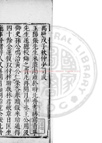北齐书 封面