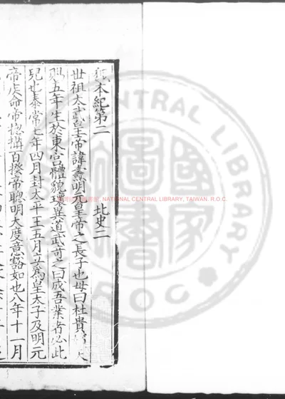 北史 封面