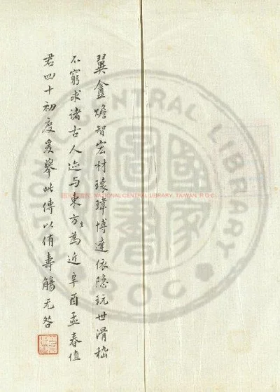 汉书 封面