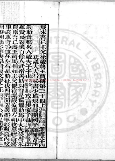 汉书 封面