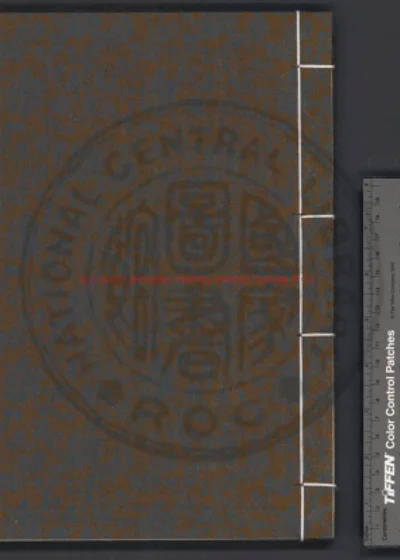 晋书 第 1 页
