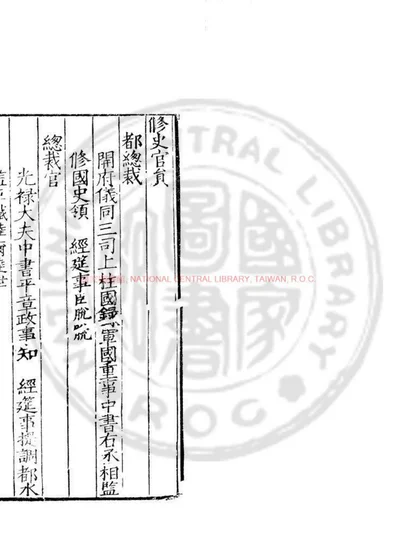 辽史 第 1 页